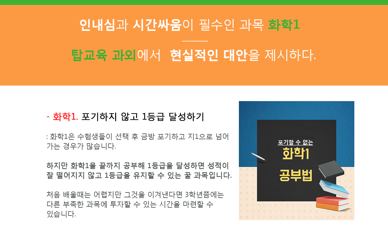 일반화학 과외를 제대로 해주는 곳!